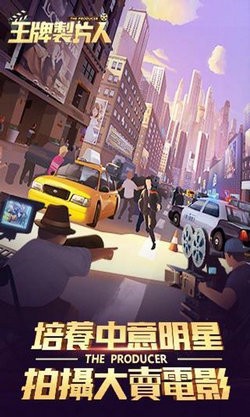 王牌制作人手游