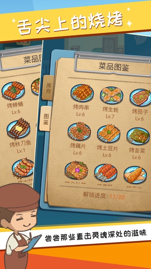 串串达人红包版手游
