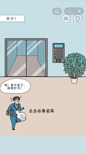 烧脑侦探大师手游