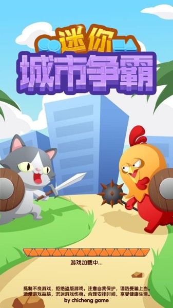 迷你城堡小镇生活手游