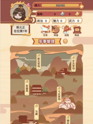 皇帝模拟器我的江山我做主手游