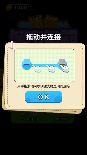 迷你城堡小镇生活手游