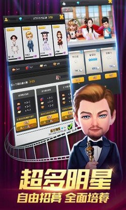 王牌制作人手游