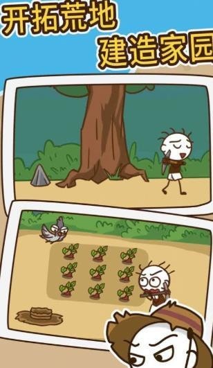 小哥哥掘地求生手游