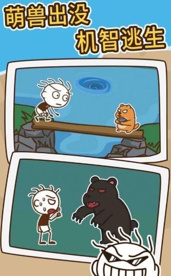 小哥哥掘地求生手游