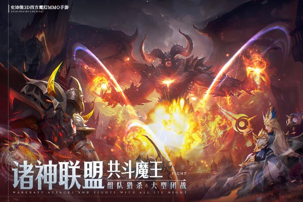 神域纪元手游