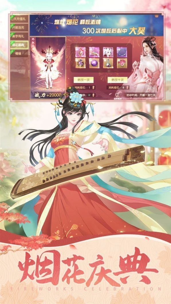 玄元剑仙玄仙手游