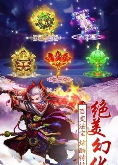 不朽凡人手游