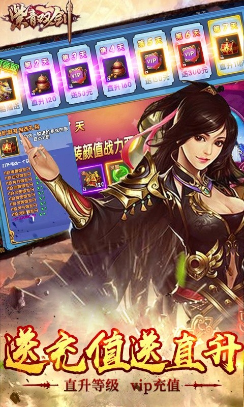 紫青双剑蜀山三杰手游