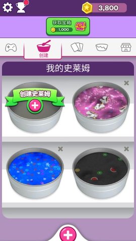 彩泥史莱姆3D版手游