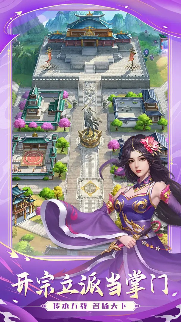武宗江湖手游