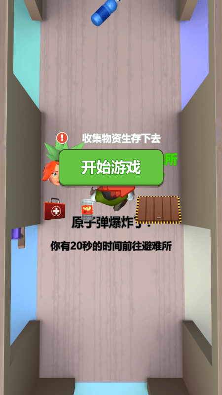 我的生存迷你乐园无限资源版手游