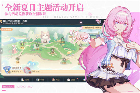 崩坏3b服手游