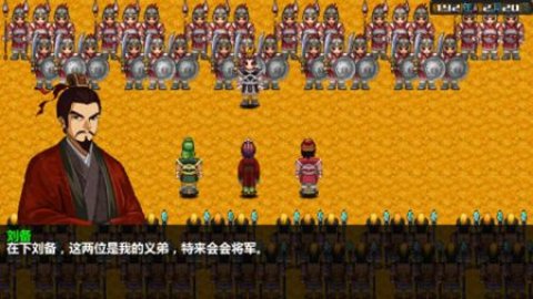 三国大时代4上帝版手游