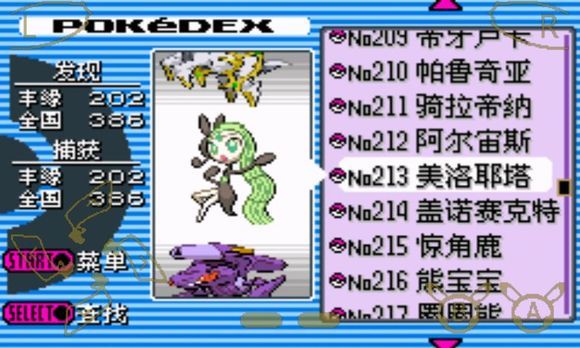 口袋妖怪空之花神萌娘版手游