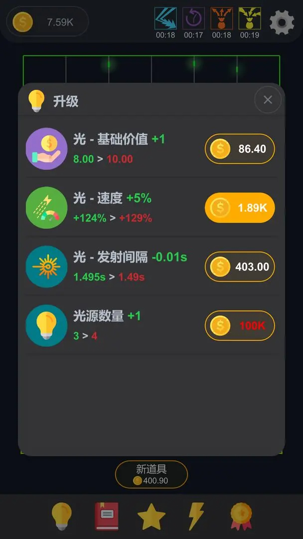放置光学手游