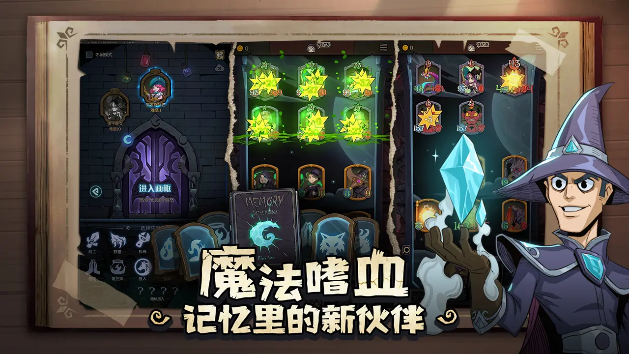月圆之夜全职业dlc破解版手游