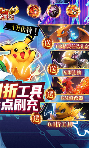 口袋大冒险手游