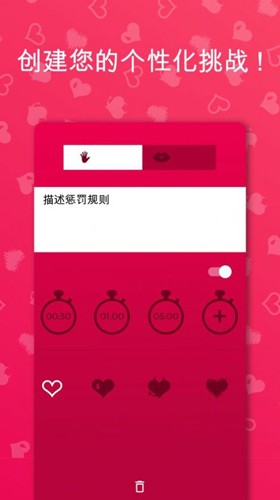 couplegame猛烈模式解锁版手游