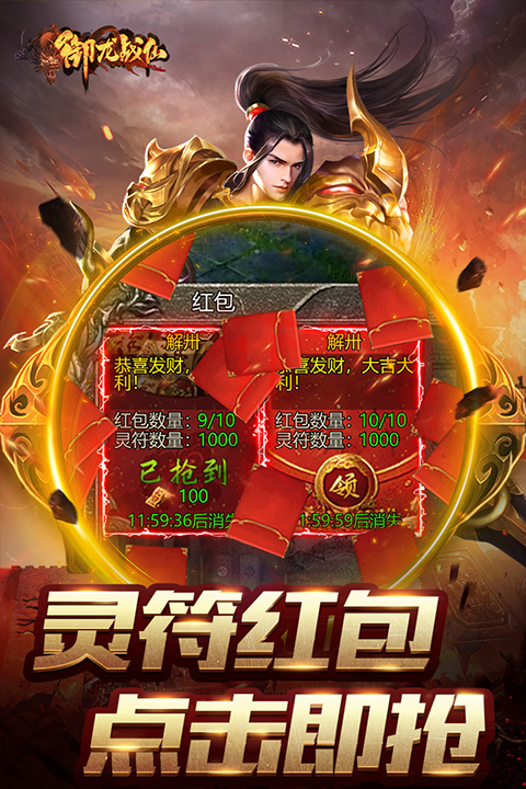 御龙战仙沉默单职业传奇手游