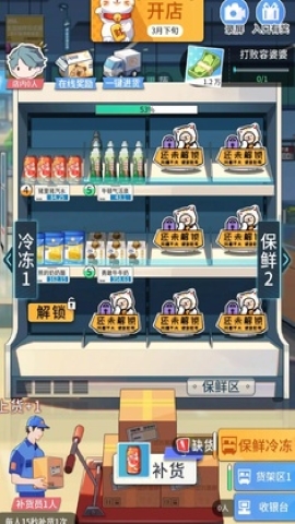 模拟超市逆袭之路手游