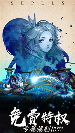 魔法来袭BT版手游