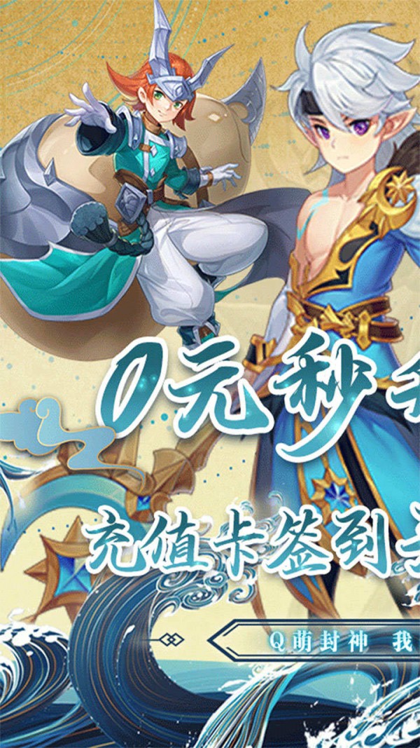 山海奇兽传手游