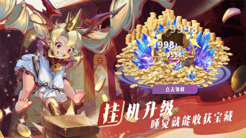 最后的勇者手游