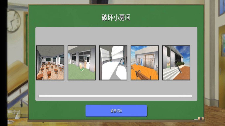 搞破坏模拟器手游