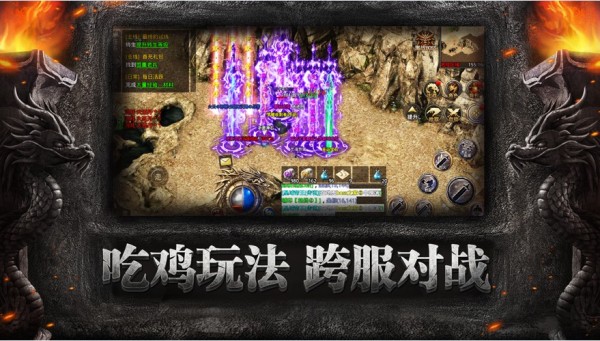 决胜苍穹之武易传奇手游