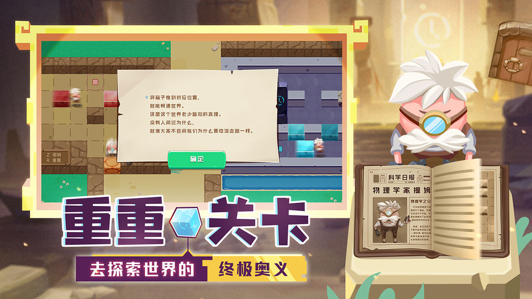 我推不动啦手游
