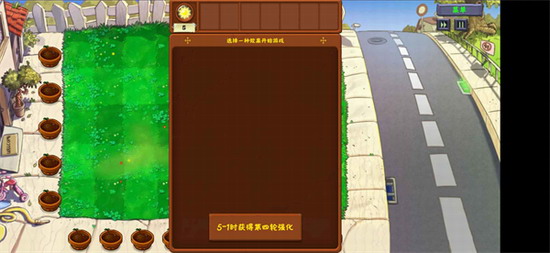 植物大战僵尸金铲铲版本手游