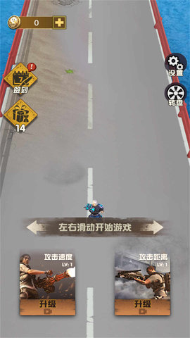 向着丧尸开炮手游