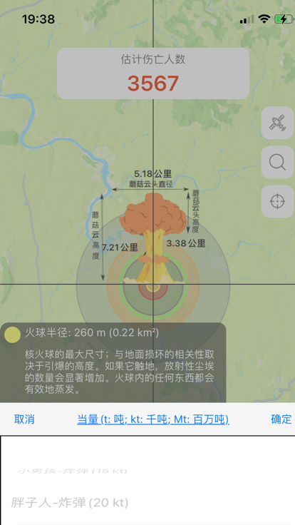 核弹模拟器3D无限核弹版手游
