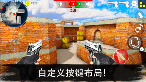 反恐突击队枪战射击手游
