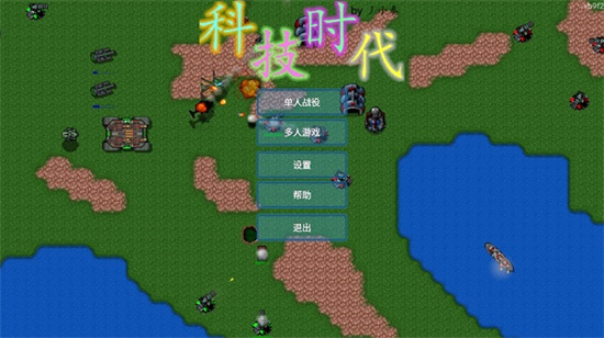 铁锈战争汉化最新版手游