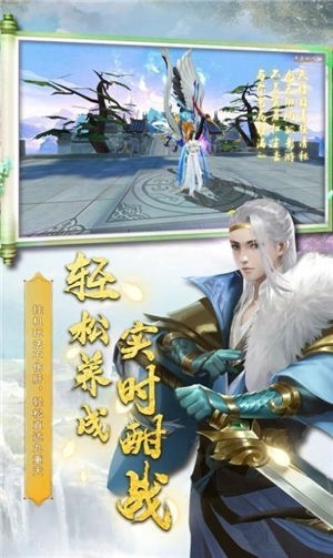 三界战歌之九天剑域手游