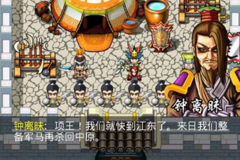 楚汉风云录手游