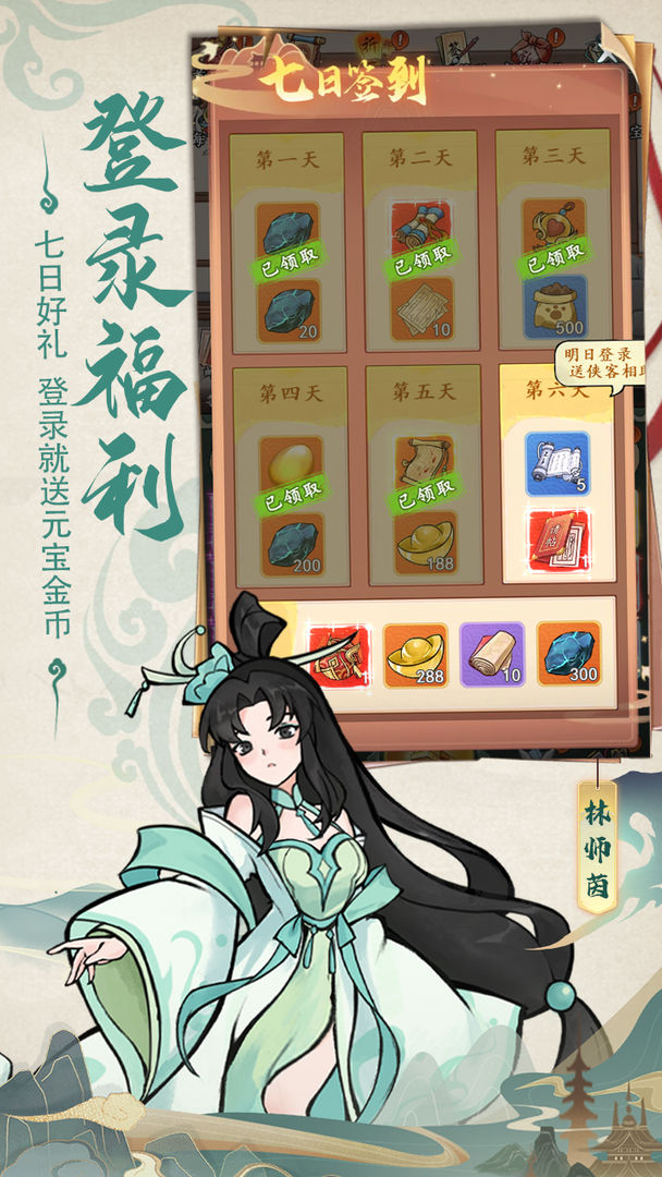 御剑江湖手游