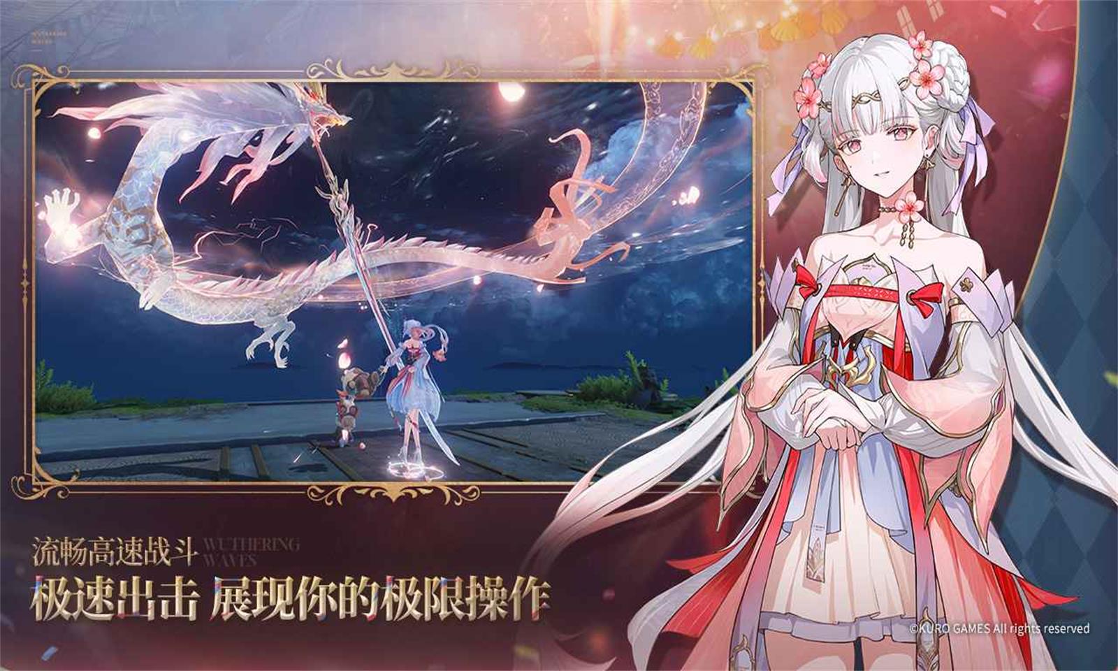 云鸣潮2025手游