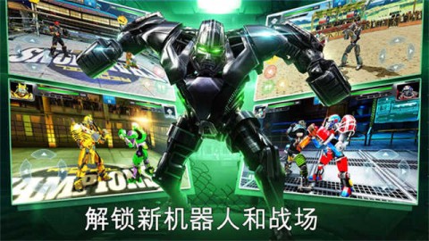 铁甲钢拳冠军赛手游