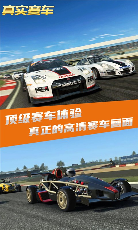 真实赛车3无限金币版2023最新版手游