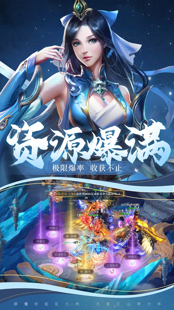 神州豪侠手游