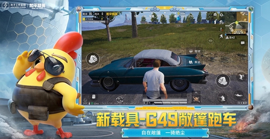 和平精英破解版999999点券免登录版手游