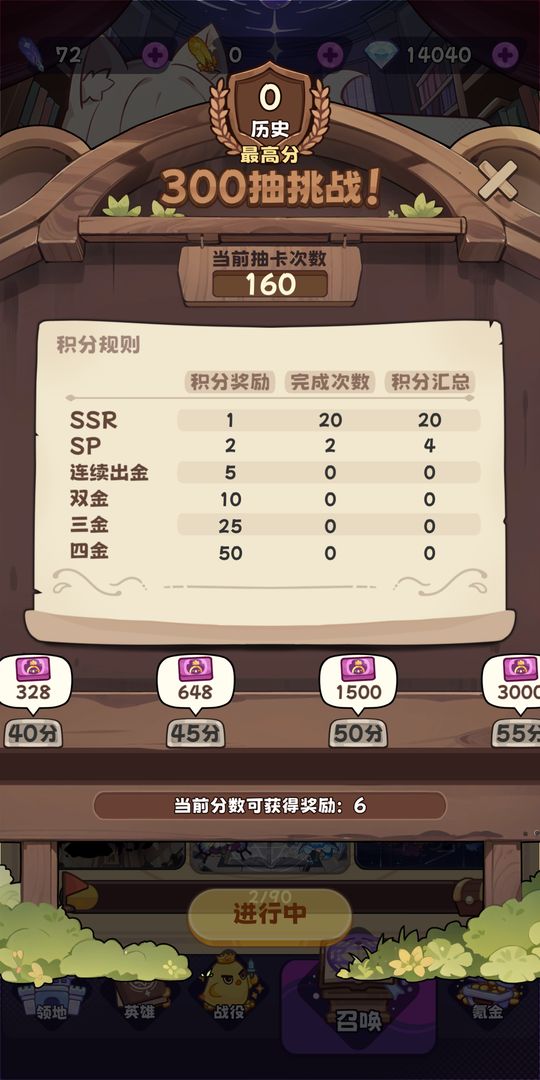 二次元抽卡爽手游