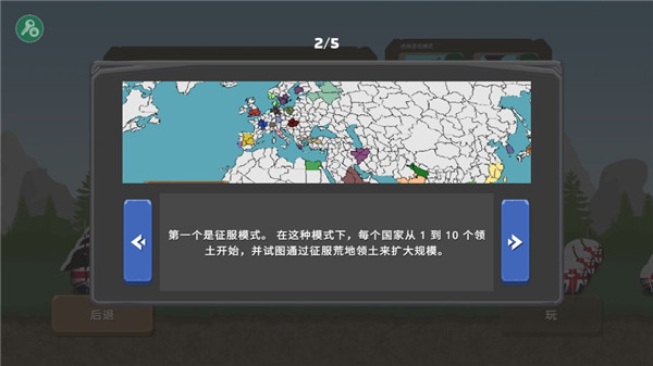 波兰球之战2025手游