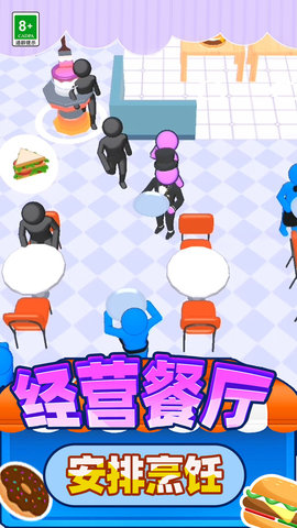 食神大作战手游