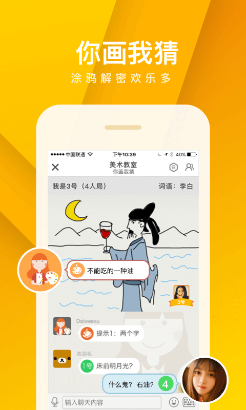 我是卧底手游