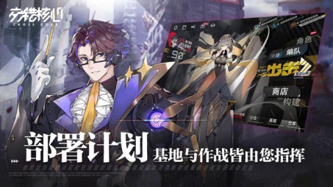 交错核心官服版手游