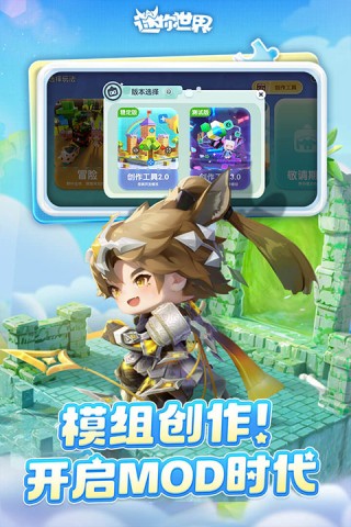 迷你世界海洋手游